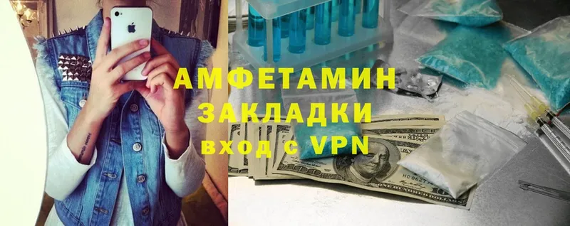 Амфетамин VHQ Бирюсинск