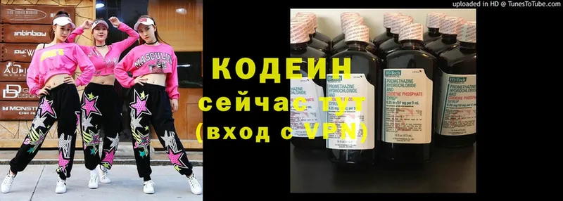 Кодеин напиток Lean (лин)  даркнет формула  Бирюсинск  купить наркоту 