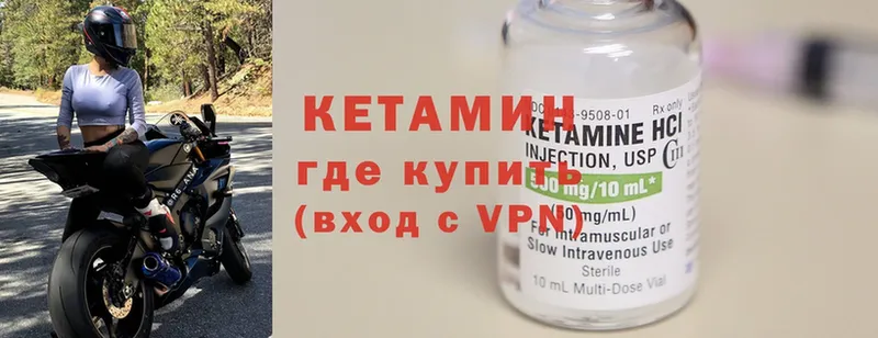 где продают   Бирюсинск  Кетамин VHQ 