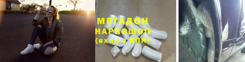 Метадон methadone  Бирюсинск 